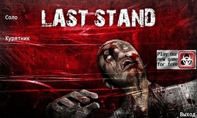 download Last Stand apk